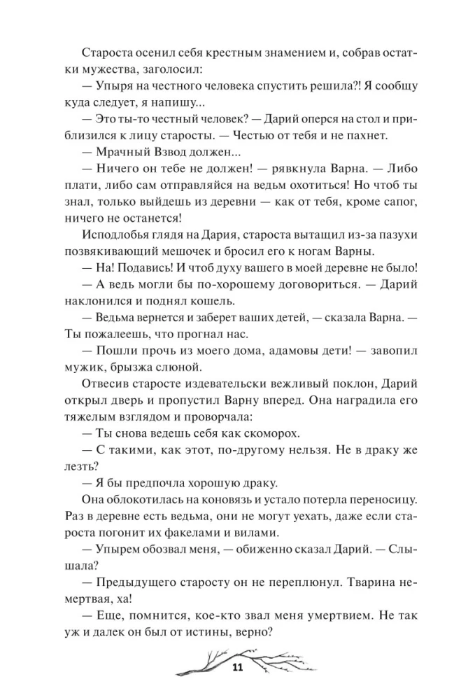 Мрачный Взвод. Специальное издание. Трилогия